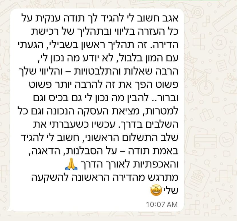 המלצה 2