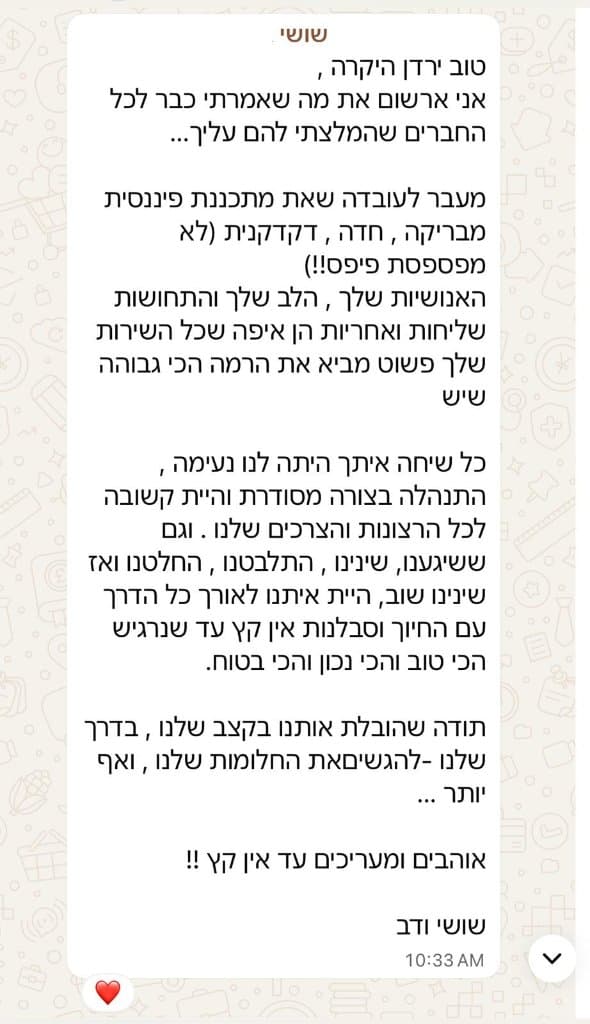 המלצה 3